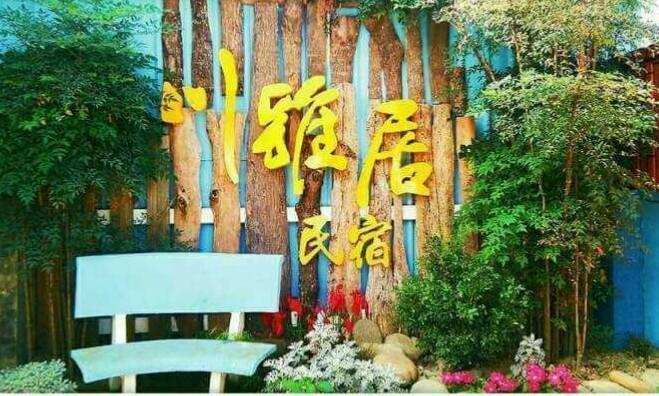 Chuan Ya Ju Homestay Qishan Eksteriør bilde