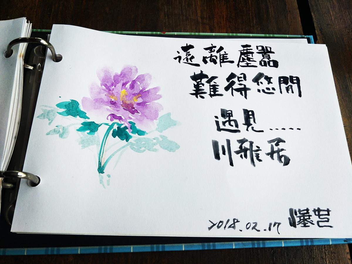 Chuan Ya Ju Homestay Qishan Eksteriør bilde